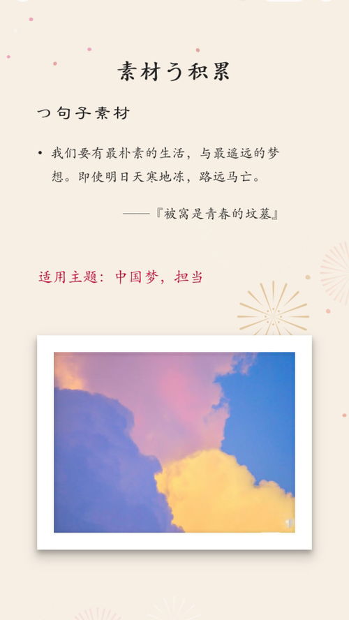 不同年龄段有不同的梦想句子，不同年龄段有不同的梦想