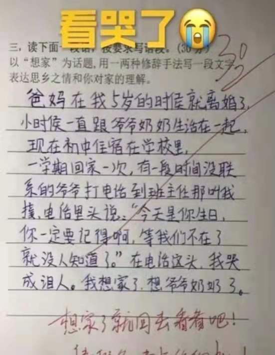 回忆校园的作文600字